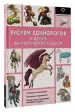 Миниатюра 2