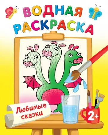 Е. Кузина - Любимые сказки Е. Кузина - Любимые сказки обложка книги