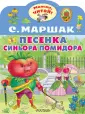 Малыш, читай!