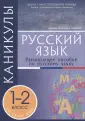 Летние и каникулярные тетради