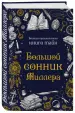 Миниатюра 2