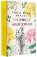 Миниатюра 2