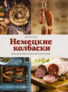 Высокая кухня