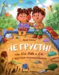 Школа эмоций