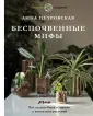 Зеленая Академия