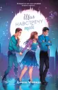 Young Adult. Молодежная российская проза