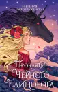 Young Adult. Легенды междумирий