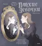 Сказки подлунного мира