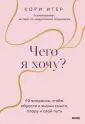 Вернуться к себе