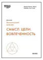HBR Guide. Эмоциональный интеллект