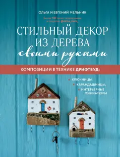 Бернер, фон: Большая кулинарная книга Городка. Рецепты на каждое время года