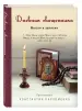 Миниатюра 2