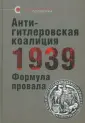 Реальная политика