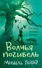 Чернильное сердце