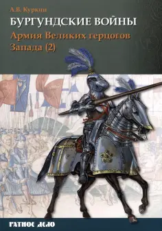 Ратное дело