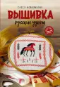 Мастера рукоделия