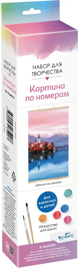 Раскрашивание по номерам Панно. Замок на закате обложка книги