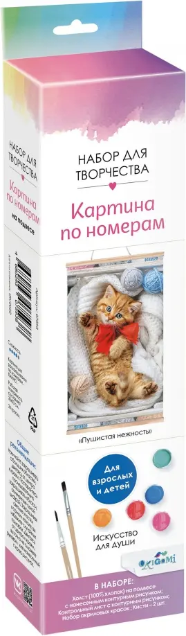 Раскрашивание по номерам Панно. Пушистая нежность обложка книги