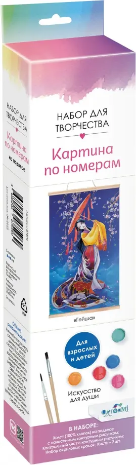 Раскрашивание по номерам Панно. Гейша обложка книги