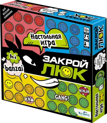 Игра настольная Закрой люк Игра настольная Закрой люк обложка книги