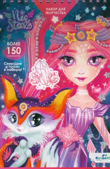 Neo Stars. Блокнот для творчества Maxi. Марс Neo Stars. Блокнот для творчества Maxi. Марс обложка книги