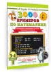 Миниатюра 2