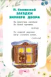 Миниатюра 5