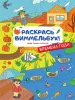 Миниатюра 1