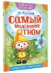 Миниатюра 2