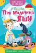 Миниатюра 1