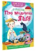 Миниатюра 2