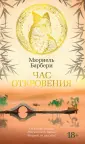 Азбука - бестселлер