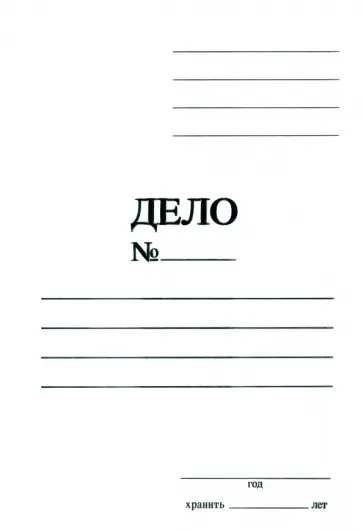 Обложка Дело обложка книги