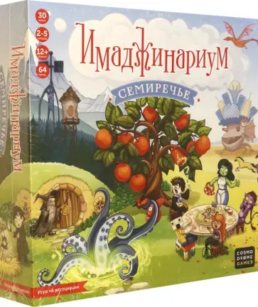 Игра Имаджинариум. Семиречье Игра Имаджинариум. Семиречье обложка книги