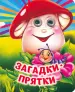Миниатюра 1
