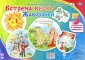 Вырубной оформительский комплект