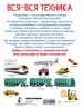 Миниатюра 3