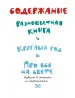 Миниатюра 4