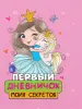 Миниатюра 1