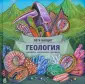 Мир вокруг нас