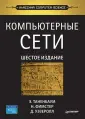 Классика computer science
