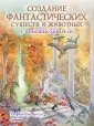 Рисование для начинающих