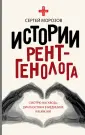 Звезда соцсети