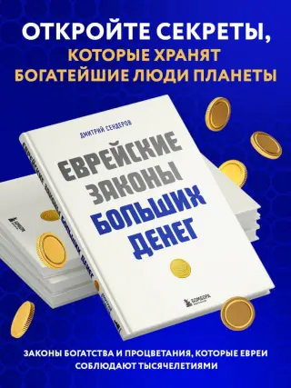 Интимный словарь: 6 вещей о любви и сексе, которые знают только евреи | theDay