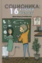 Практическая магия