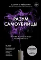 Природа смерти. Книги, кот.помогут пережить утрату