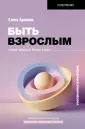 Психотренинг