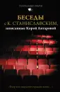 Театральные опыты