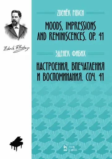 Зденек Фибих - Настроения, впечатления и воспоминания. Соч. 41. Ноты Зденек Фибих - Настроения, впечатления и воспоминания. Соч. 41. Ноты обложка книги