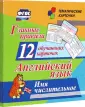 Тематические карточки